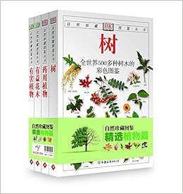 自然珍藏图鉴精选植物篇 树 药用植物 有害植物 有益花木 套装全4册 附赠观赏花卉挂图 英 库姆斯 等 Amazon Com Books