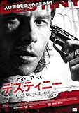 [DVD]デスティニー 未来を知ってしまった男