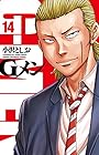 Gメン 第14巻