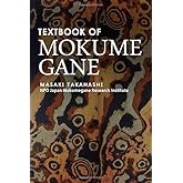 Textbook of Mokume gane