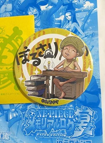 Amazon ワンピース メモリアルログ Extra Edition 宴 In ラグナシア やから 缶バッジ Yellow ボルサリーノ 黄猿 少年時代 単品 メモリアルログ 宴 ビニール付き イベント 麦わらストア 限定 尾田栄一郎 One Piece グッズ 輩 缶バッチ ボルサリーノ アニメ 萌え