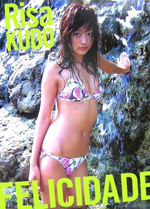 写真集 FELICIDADE