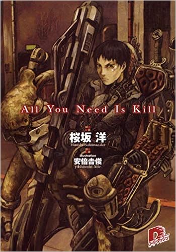All You Need Is Kill スーパーダッシュ文庫 桜坂 洋 安倍 吉俊 本 通販 Amazon