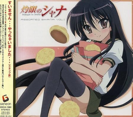 灼眼のシャナ Assorted Shana Vol I Tvサントラ 釘宮理恵 川澄綾子 日野聡 江原正士 生天目仁美 岩田光央 マイクスギヤマ 村上正芳 根岸貴幸 Tvサントラ 灼眼のシャナ Assorted Shana Vol I Tvサントラ 釘宮理恵 川澄綾子 日野聡 江原正士 生天目仁美 岩田光央 マイクスギヤマ 村上正芳 根岸貴幸 Tvサントラ