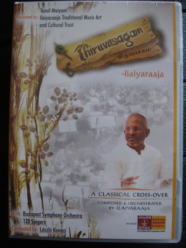 ilayaraja thiruvasagam audio ilayaraja thiruvasagam audio