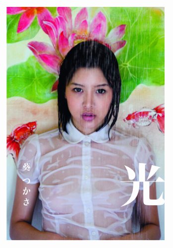 写真集 光