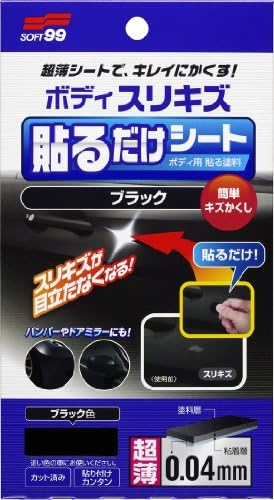 Amazon Soft99 ソフト99 ボディ貼るだけシート ブラック ステッカー デカール 車 バイク