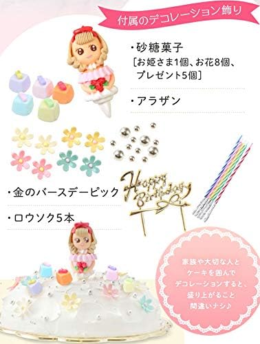 Amazon 誕生日ケーキ バースデーケーキ プリンセスケーキ 7号 凍 いちご 誕生日 ケーキ ギフト デコレーション お菓子屋フランソワ ケーキ 洋菓子 通販 Amazon 誕生日ケーキ バースデーケーキ プリンセスケーキ 7号 凍 いちご 誕生日 ケーキ ギフト デコレーション お菓子屋フランソワ ケーキ 洋菓子 通販