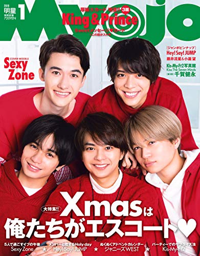Myojo 2019年1月号 画像 A
