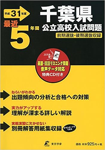千葉県立国府台高校志望の方へ オススメ勉強法と学校紹介 予備校なら武田塾 松戸校