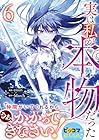 実は私が本物だった 第6巻