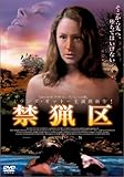 [DVD]禁猟区