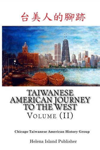 Taiwanese American Journey to the West: Volume (II) (Volume 2) (Chinese Edition) by Wayne L Wang Ph.D.