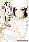 わさんぼん 和菓子屋顛末記 第3巻