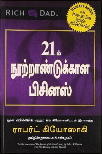 The Business of the 21 st Century Tamil The Business of the 21 st Century Tamil