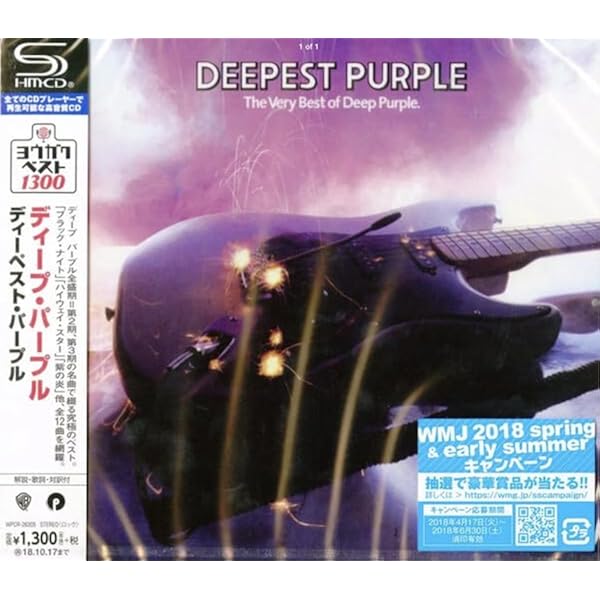 Deep Purple - Deepest Purple: The Very Best Of Deep Purple