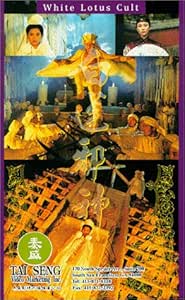 White lotus cult