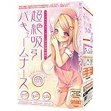 Chouzetsu Vacuum Nurse