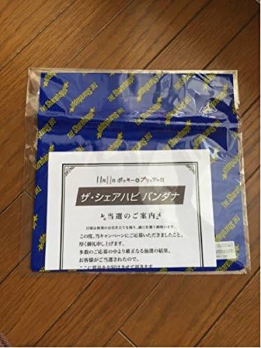 Amazon Co Jp ザ シェアハピ バンダナ 三代目j Soul Brothers 小林直己 岩田剛典 登坂広臣 ホビー 通販 Amazon Co Jp ザ シェアハピ バンダナ 三代目j Soul Brothers 小林直己 岩田剛典 登坂広臣 ホビー 通販