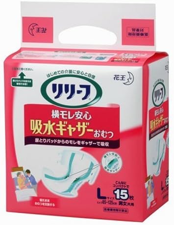 Amazon リリーフ 横モレ安心 吸水ギャザーおむつ L15枚 リリーフ 大人用おむつ 紙パンツ
