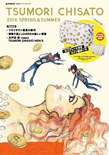 TSUMORI CHISATO 2016年春夏号 画像 A
