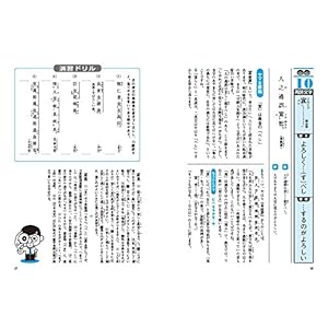 Kanbun yama no yama.