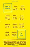 China in Ten Words