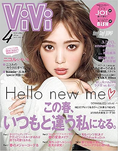 Vivi ヴィヴィ 年 04 月号 雑誌 Amazon Com Books