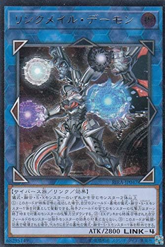 Amazon 遊戯王 Rira Jp047 リンクメイル デーモン 日本語版 アルティメットレア ライジング ランペイジ トレカ 通販