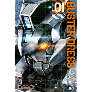 ＢＵＳＴＥＲ　ＤＲＥＳＳ（１） (週刊少年マガジンコミックス) [Kindle版]