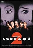 スクリーム2