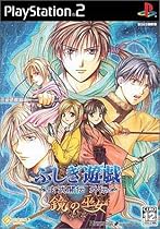 Fushigi Yuugi - Shigiyuugi Kurotake Kaiden Gaiden: Kagami no Fujo [Japan Import]