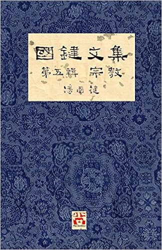 國鍵文集第五輯宗教a Collection Of Kwok Kin S Newspaper Columns Vol 5 Religion By Kwok Kin Poon Second Edition 5 國鍵文集 Amazon Co Uk 潘 國鍵 Books