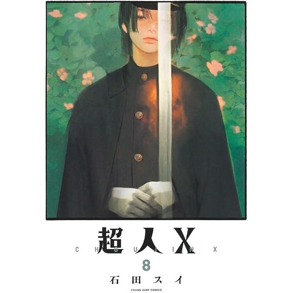 Choujin x 07 | Amazon.com.br