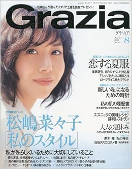 Grazia グラツィア 09年 08月号 雑誌 Amazon Co Uk Books