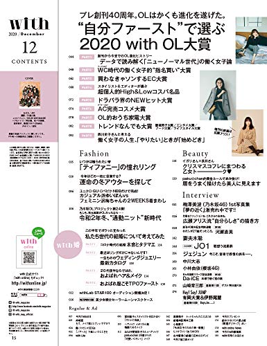 with 最新号 追加画像
