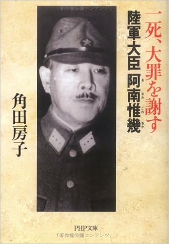 Que veut dire 陸軍大臣 | りくぐんだいじん | rikugundaijin? - dictionnaire ...