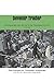 Devenir trader: Apprendre les secrets du trading et en vivre (French Edition) by Financial Trading Seminars Inc
