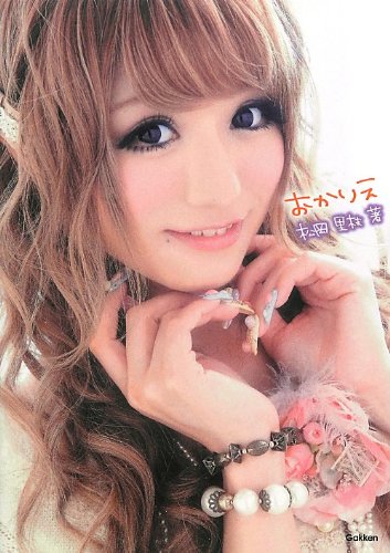 松岡里枝 最新号 表紙画像