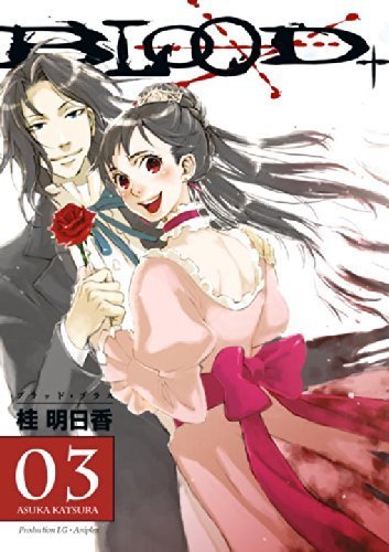 Blood+ Volume 3 (Manga) (v. 3) by Asuka Katsura (2008) Paperback