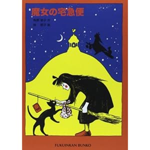 Majo No Takkyūbin