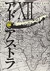 アド・アストラ -スキピオとハンニバル- 第12巻