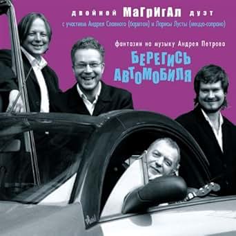 К ф берегись автомобиля