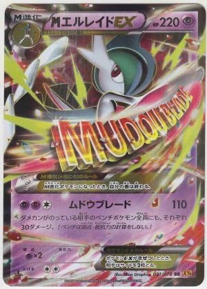 Pokemon Card Japanese - M Gallade EX 031/078 XY6 - 1st Edition