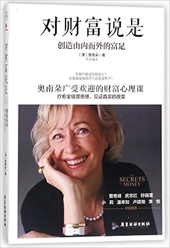 The Secret Of Money Chinese Edition Anando 9787557009984