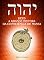 Livro Deus: A Grande Mentira da Consciência de Massa