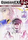 GUNDAM&nbsp;EXA&nbsp;VS 全7巻