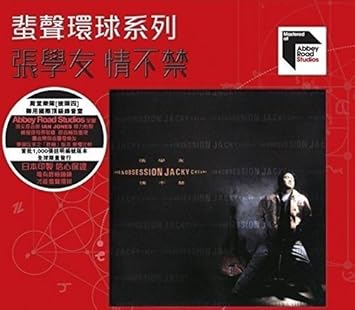 Jacky Cheung Obsession Abbey Road Studios Remastered Ltd Amazon Com Music