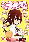 干物妹! うまるちゃん 第5巻