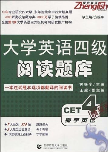 Amazon Fr 大学英语四级阅读题库 方振宇 王毅 振宇英语编辑中心 Livres